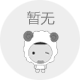 【外卖】