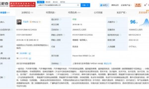 哪吒汽车再被冻结20亿股权 冻结期限3年