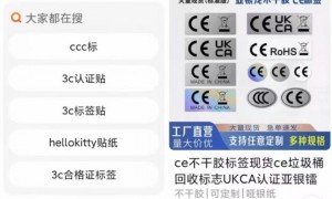 3C认证充电宝销量暴涨！有商家称可定制3C贴纸过机场安检
