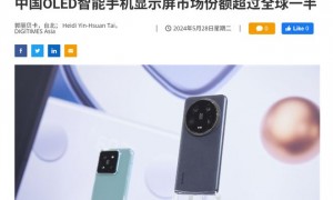 iPhone可能得涨价，因为京东方在正面硬刚三星。。。