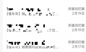 欠费14元像欠债40万？美团打车“催收式”短信遭吐槽