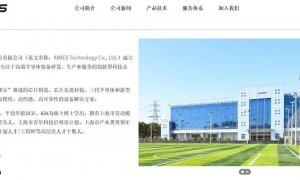 成立仅半年，上海芯上微装第 500 台步进光刻机成功交付