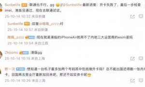 手机eSIM强势启动，官方提与没提的重点都在这了