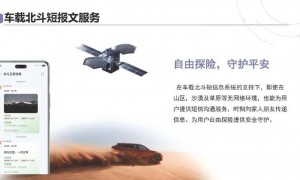 上汽集团：智能网联汽车卫星导航系统应用方案及挑战 2025