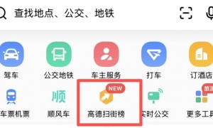 消息称淘宝闪购和饿了么做团购，与高德双线作战