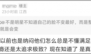 越来越多女星承认整容！有人后悔有人上瘾，动了28次手术停不下来
