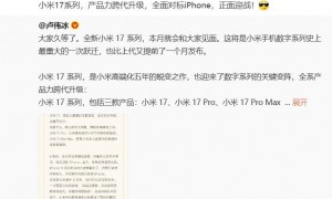 小米17 Pro系列首次曝光，搭载全新“妙享背屏”；此前雷军称正面迎战iPhone 17系列