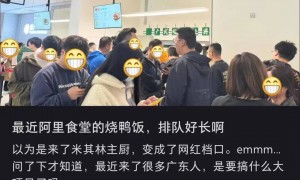 阿里秘密项目被粤菜出卖了？网友：千防万防，没防住食堂