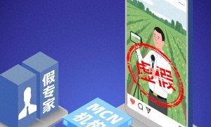 人民日报：不能让短视频上的假专家再坑人了