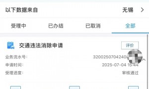 罚单显示“车速达17052km/h”！交警连夜回应