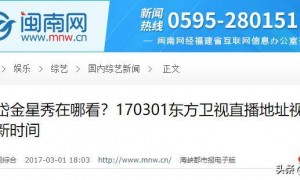 善恶终有报！丁勇岱传出新消息，原来金星早就猜中了他的结局