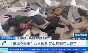 大量机场拦截的不合格充电宝，到底去哪了？记者调查