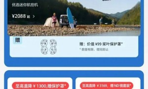 大疆突然狂降价！究竟发生了什么？