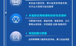 华为招募全球顶尖AI人才，余承东发声