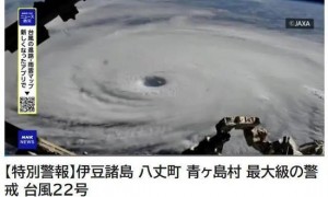 日本发布特别警报,可能出现数十年一遇大规模灾害