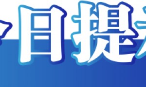 今日辟谣(2025年9月24日)