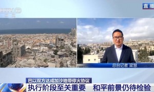 第一阶段加沙停火协议正式生效