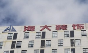 “停止发放一切停工待遇,无力缴纳社保和公积金”,董事长曾在朋友圈发文卖公司股权