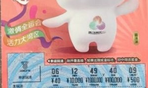 彩民看完苏超后刮中体彩100万 热血沸腾意犹未尽