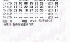 男子6元擒双色球591万 奖金用于提升生活品质