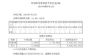 哥伦布4-2逆转辛辛那提 足彩任九开7639注1130元