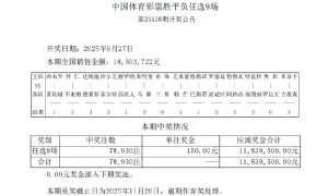 西布朗1-1莱切城 足彩任九开78930注150元