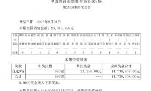 马竞同城德比战大胜皇马 足彩任九开693注21256元