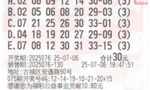 男子守号5年揽福彩2220万 购彩15载迎惊喜-票