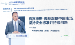 冷炎:梅赛德斯-奔驰深耕中国市场,坚持安全标准并持续创新