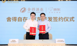 “轻负担、更醇柔”,首款低酒度畅饮型老酒“舍得自在”于中酒协发布,质价比拉满