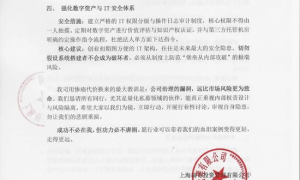 送菊花寿鞋!靖奇投资再发声明:事实还原及行业警示