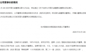 东杰智能(300486)实控人变更,今日复牌