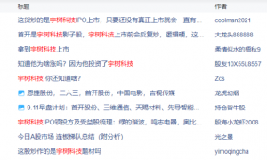 “7连板”!一亏损房企首开股份 何以走出翻倍行情?