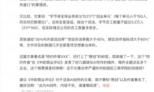 抖音副总裁李亮回应公司“人均7个月离职”传闻:大概率是AI写的