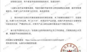 小米向抖音发送撤稿函:有视频恶意诋毁小米,要求平台删除侵权内容