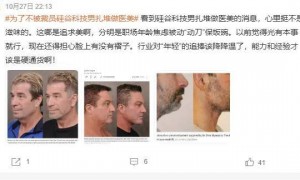 原创 
            996卷成002后,硅谷科技男为不被裁员扎堆做医美……