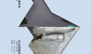 水分子来了?美媒:中国巨型隐形无人机首次在空中被发现