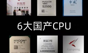 原创 
            好消息,CPU的国产化率,已达20%左右了