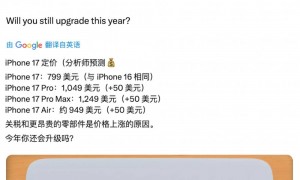 史上最大革新?iPhone 17最全爆料:新设计、新机型、新价格