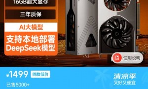 一觉醒来,国产显卡开始追着老黄的4060打了?