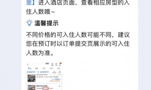 “5大4小”入住两标间引争议,一间房到底允许住几个人?