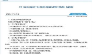 父亲病故摆2桌酒席被罚五千?丧事从简不能脱离实际