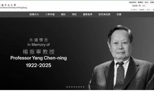 清华北大、复旦交大等23所高校发文悼念杨振宁,多校官网变黑白