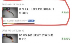 一天蒸发近20亿美元! 游戏装备造富神话破灭