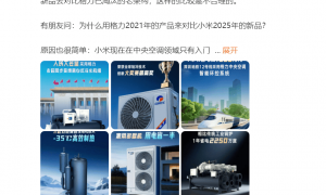 战况升级!格力朱磊回应小米王化:打油诗打不出核心科技