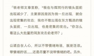 罗永浩:董宇辉离职是双输的局面,俞敏洪要负全部责任