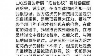 京东,你最好是真想对我好
