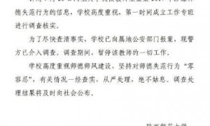 陕师大一副教授被指曾发不雅照骚扰女毕业生,校方:已向公安部门报案