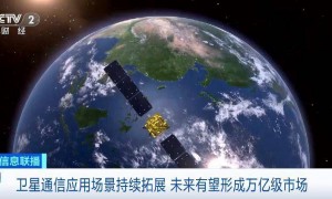 手机直连卫星业务要加速普及了!卫星通信有望形成万亿级市场