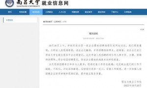 校招现女主播招聘“露骨”海报:高校道歉,涉事企业回应